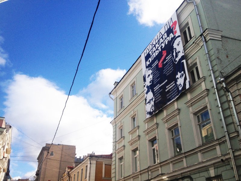 Плакат с Тимофеем Кулябиным повесили перед окнами Минкульта
